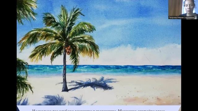 Лекция по арт-терапии. Упражнение для релаксации "Волшебный остров" смотреть онлайн