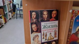 Библиотека №163 подготовила новую подборку книг для юных читателей