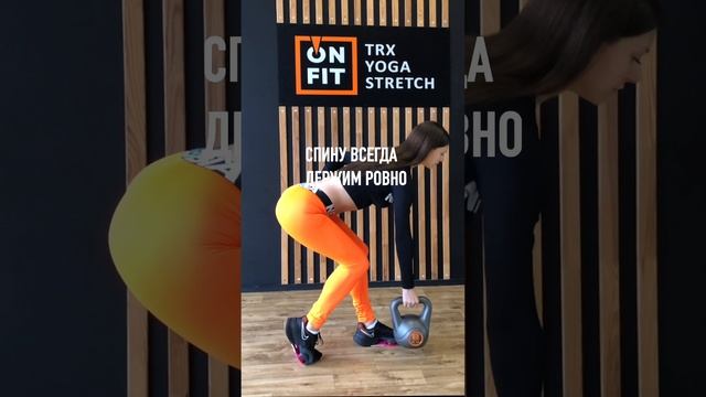 Становая тяга гирей на одной ноге #shorts #тяга