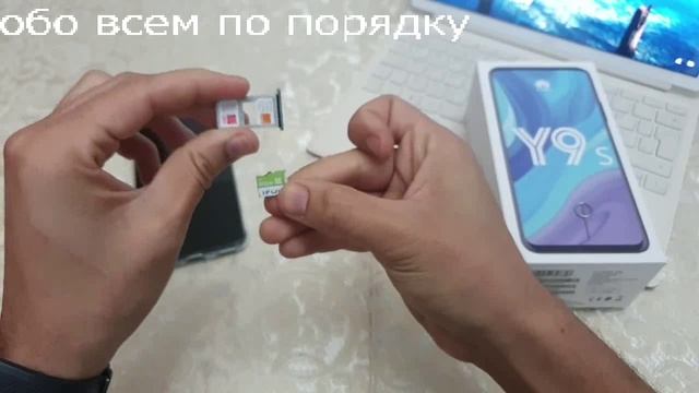 Huawei Y9 как вставить сим карту в телефон. Как настроить активную ...