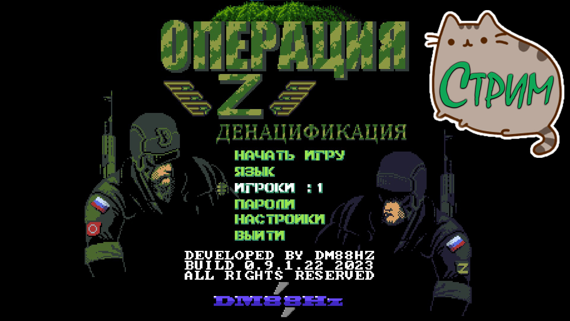 ?Стрим ?Operation Z - Denazification v0.9.09 и v0.9.1.22 @KetsuNeko?