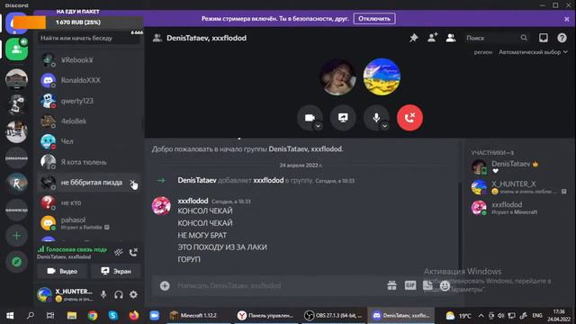 Майнкрафт стрим / Стрим Строим Парламент / Стрим играю с подписчиками смотреть онлайн