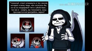 Ask Reaper!Sans'a / ReaperTale