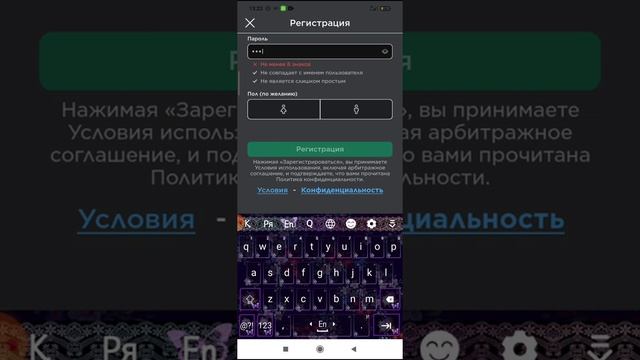 Как зарегистрироваться в роблокс??