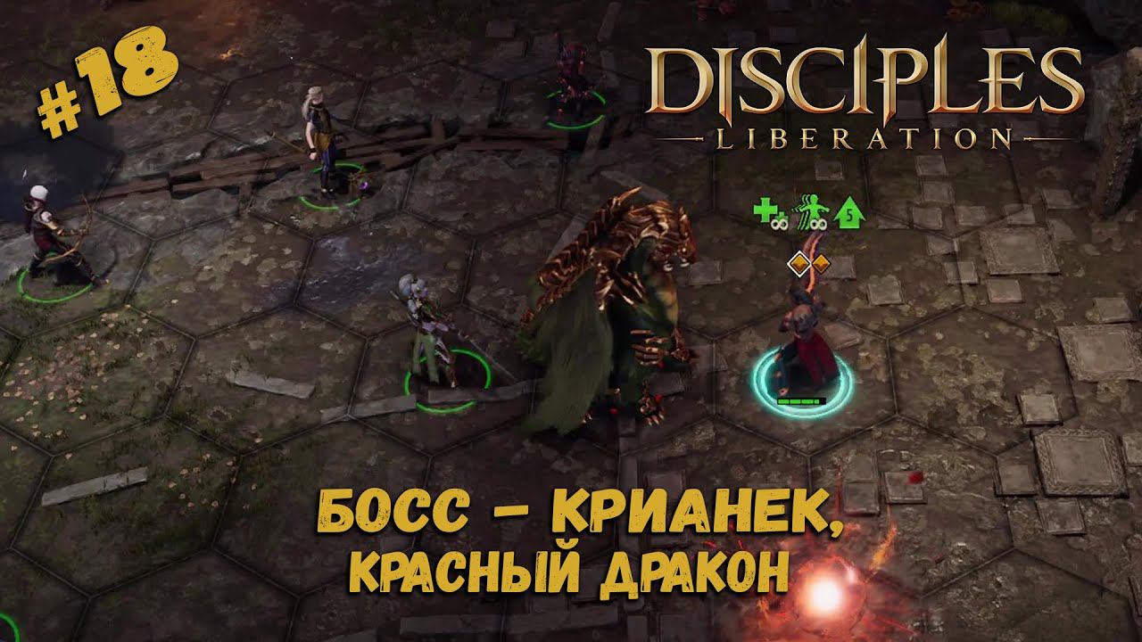 Два жёстких боя ★ Disciples: Liberation ★ Прохождение #18