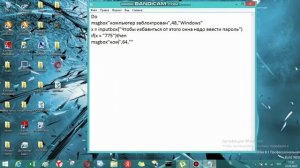КАК СДЕЛАТЬ МИНИ ВИНЛОКЕР В БЛОКНОТЕ | WINLOCKER