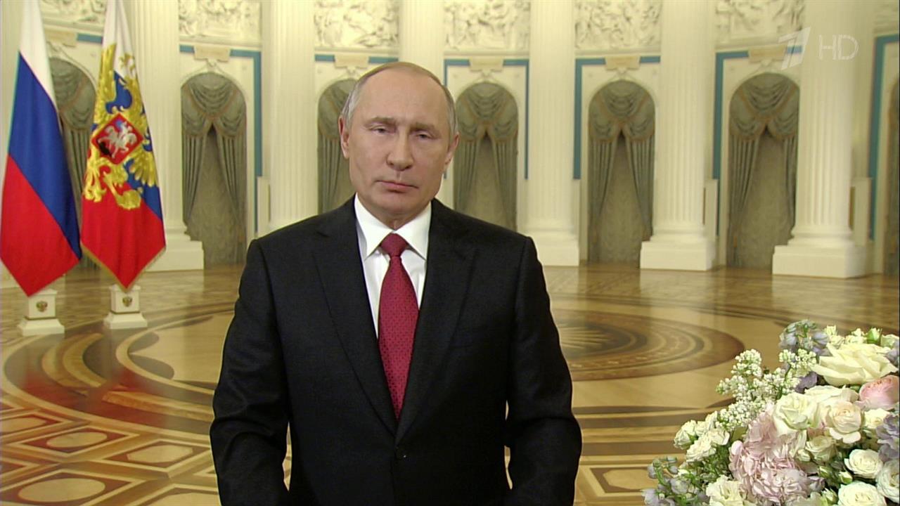 Владимир Путин пожелал всем представительницам прекрасной половины человечества здоровья и счастья