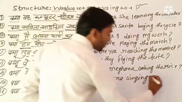 Past Continuous Tense  Interrogative Sentences  Learn English  Grammar Hindi म  Part 18