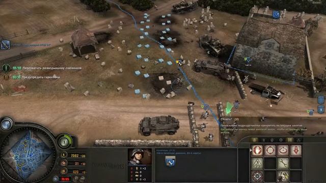 Прохождение Company of Heroes Tales of Valor ( 1 миссия - Трюн Налет штурмовиков )