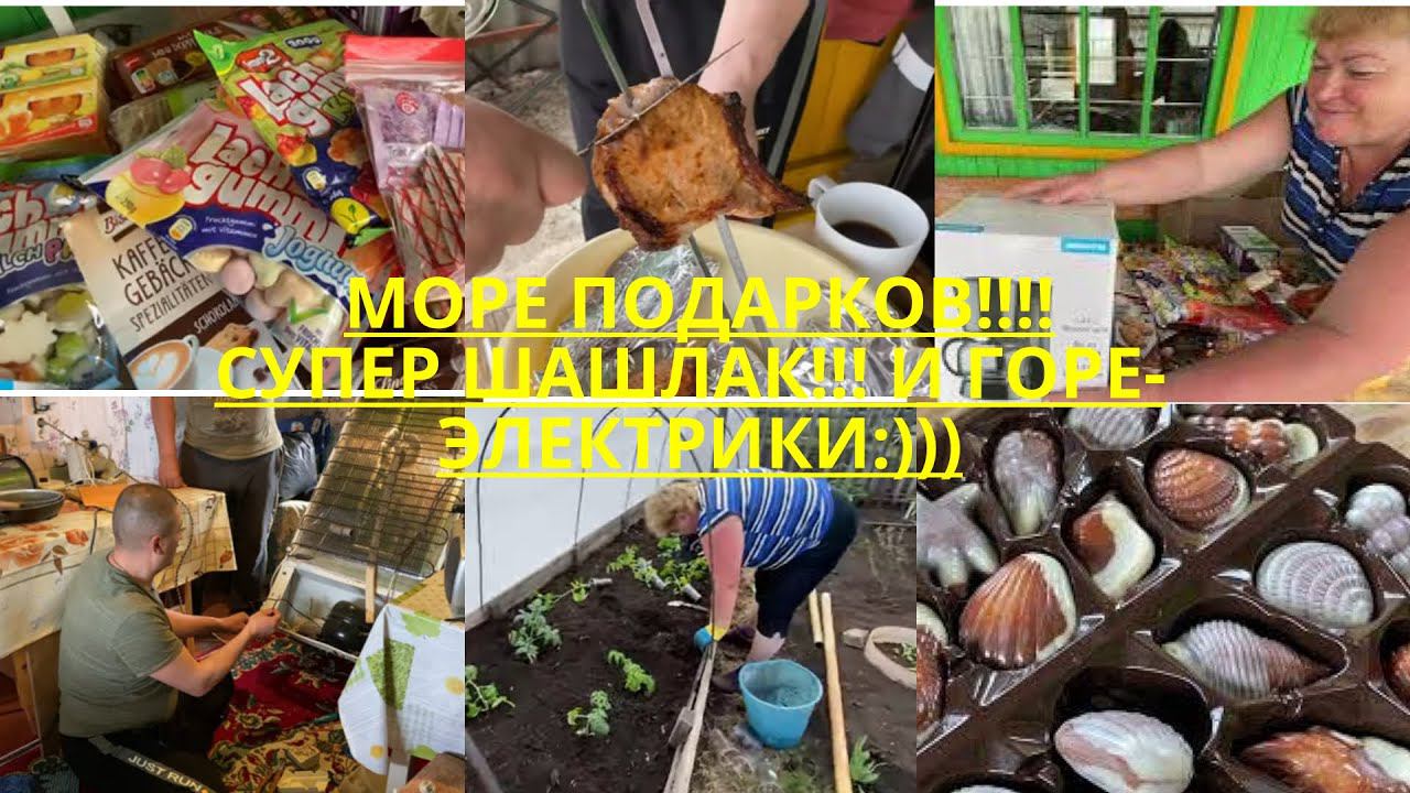 VLOG:ПОСЫЛКА НА ДЕНЬ РОЖДЕНИЯ/ВКУСНО ПООБЕДАЛИ/НА ДАЧЕ