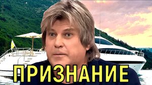 Я плохой отец \\\ Дети Алексея Глызина отреклись от обиженного отца