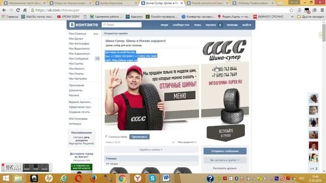Правильное оформление группы ВКонтакте Заполнение ТЗ