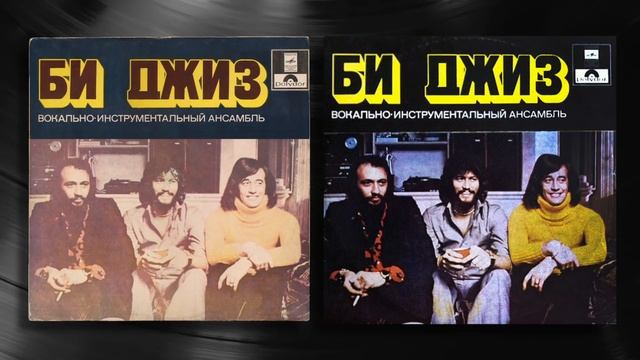 Мелодия и ритмы зарубежной эстрады - №4