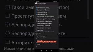 как взломать GTA SA на телефоне