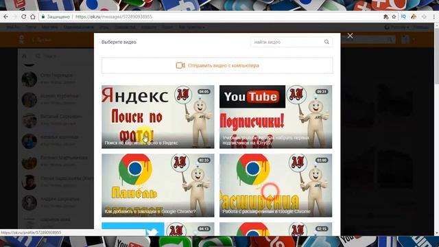 Сколько максимально можно отправить видео другу в одноклассниках? смотреть онлайн
