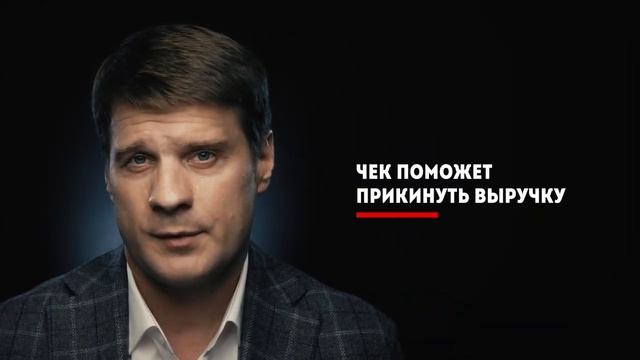 Как с помощью чека узнать выручку конкурента смотреть онлайн