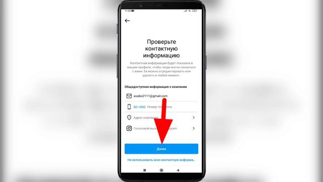 Как сделать БИЗНЕС ПРОФИЛЬ INSTAGRAM | создать бизнес-аккаунт в Instagram