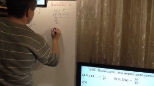 Задача номер 1197 (1181) по Математике 6 класс Виленкин