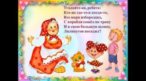 Бабушка загадушка
