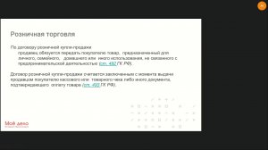 Отмена ЕНВД и патента для аптек и обувных магазинов