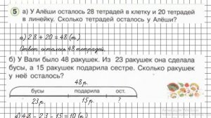 Урок 43 Задание 5 – ГДЗ по математике 1 класс (Петерсон Л.Г.) Часть 3