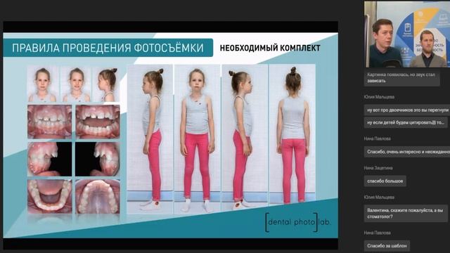 Комплексная миофункциональная диагностика