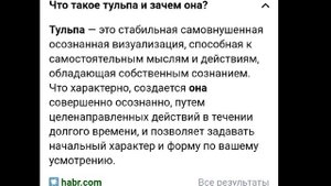 Как создать тульпу?  ❋Туториал❋