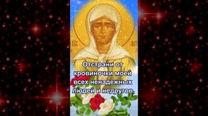 Молитва за вашу дочь, чтобы была счастлива в браке, Матроне Московской.