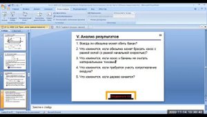 Программирование 11 класс Урок Модели и моделирование