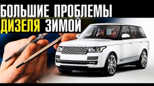 Проблема каждого дизельного Ленд Ровера\Самое важное о свечах накала\\Сколько служат и зачем менять?