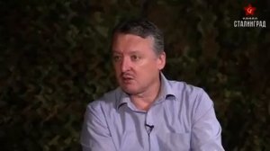 Дискуссия:  Константин Сёмин -  Игорь Стрелков