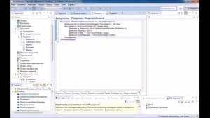 Быстрая разработка на 1С:Enterprise Development Tools