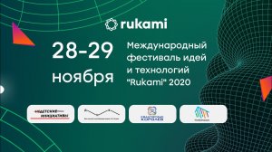 RUKAMI 2020 — Мастер-класс «Face Tracking»