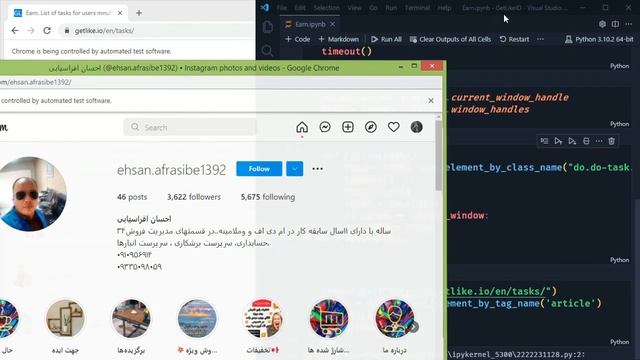 Make Money With Instagram Bot | With Selenium | Python Project  [Part 1]