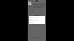 Как позвонить в Украину через Вайбер бесплатно ?