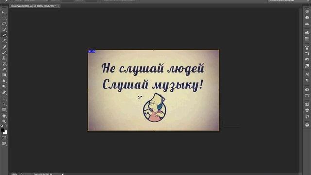 Как разрезать фотографию на несколько равных частей в фотошопе! смотреть онлайн