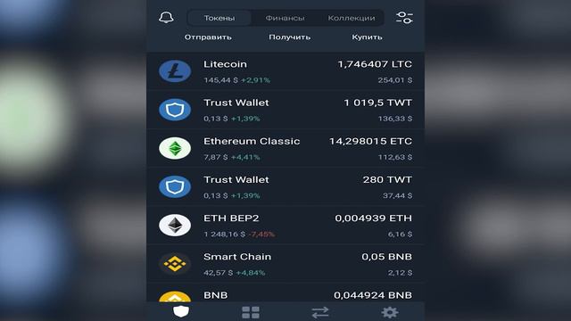 Обмен токенов BEP2 на BEP20 в кошельке trust wallet