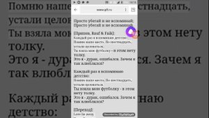 Текст к песне детство !