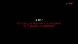 Классические и инверторные кондиционеры KADZOKU | Wi-Fi- управление сплит-системой от ФУНАЙ