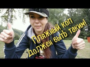 Классный пляжный выход!