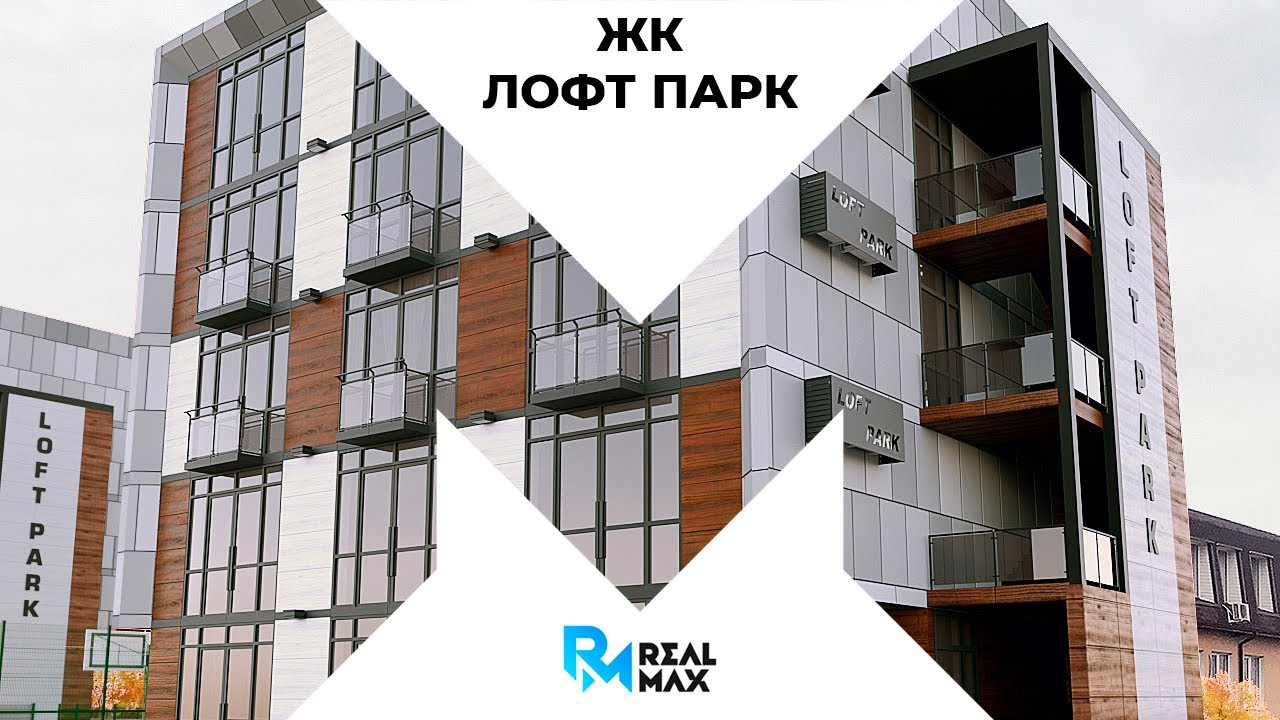ЖК Лофт Парк действительно недорогие квартиры в Сочи Loft Park