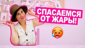 Как СШИТЬ ПАНАМУ своими руками || Хочу Шить