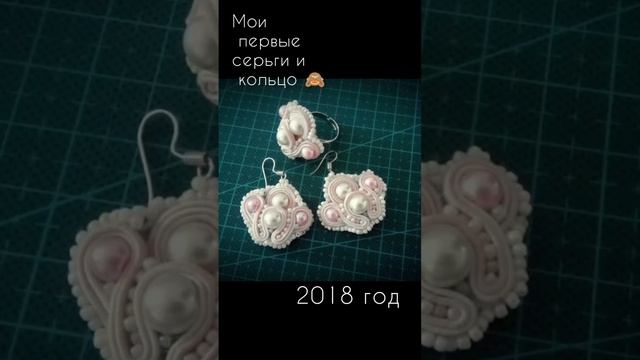 Моё первое украшение. С чего все начиналось... #украшения #начало #любимоехобби #любимоедело