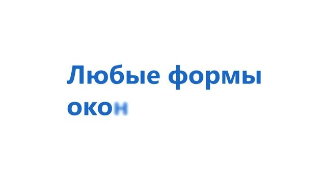 Пластиковые окна от производителя ПСК «КОНТИНЕНТ» смотреть онлайн