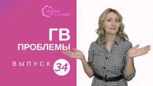 Не чувствую приливов: молоко пропало?