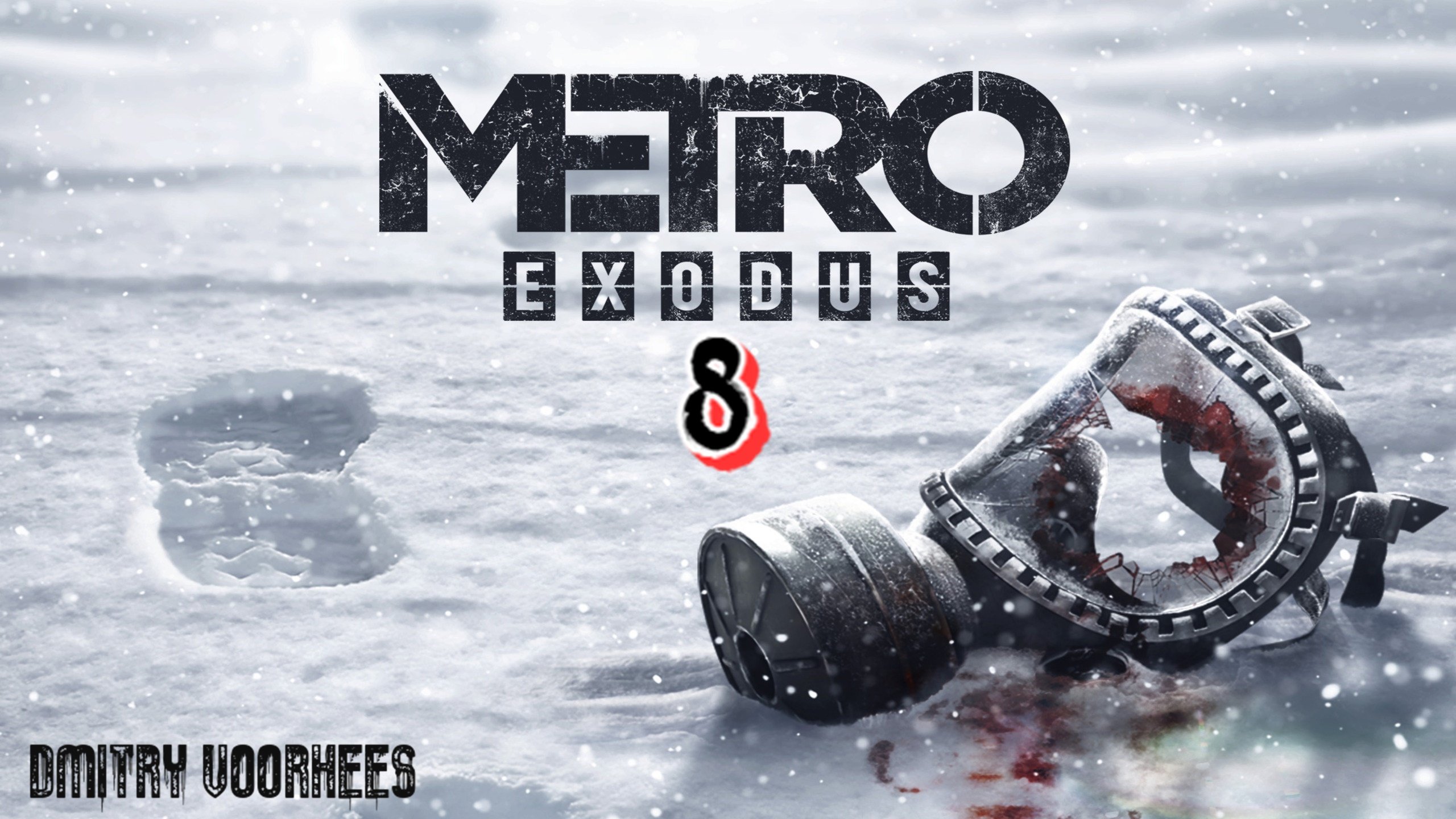 Прохождение Метро_Exodus[Исход] .8. {2019} Ps4