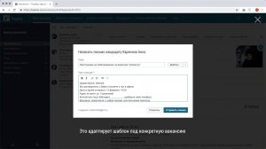 Talantix: Используйте шаблоны писем
