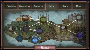 Runic Curse гайд и обзор