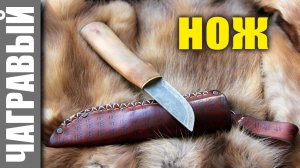 Мой охотничий нож | сделал своими руками. Homemade knife from ordinary iron.