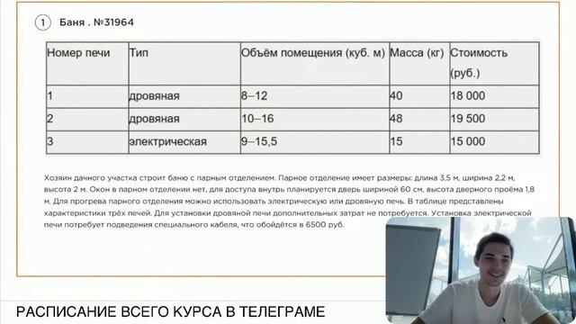 Номер 1 из ОГЭ по Математике. Задание 1.2.2. Номер 31973 смотреть онлайн